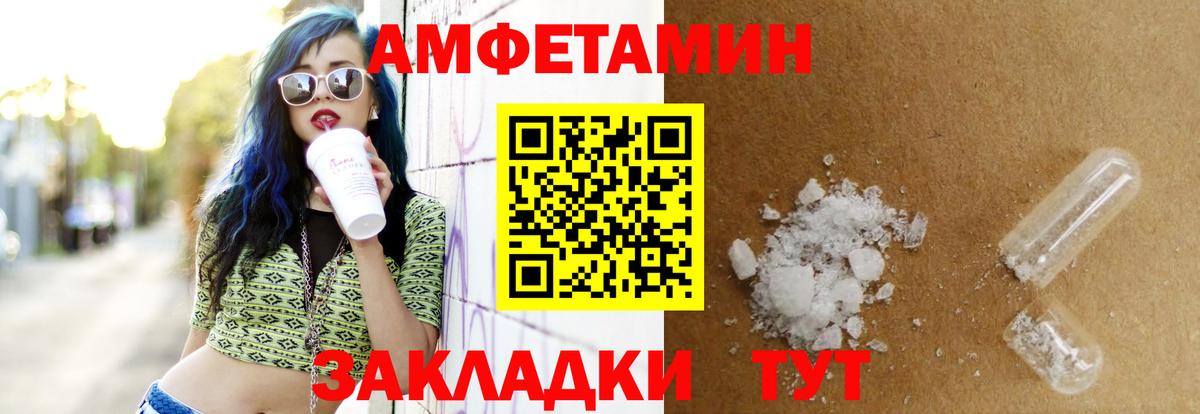 АМФЕТАМИН 98%  Вход с VPN  Amphetamine  Феодосия 