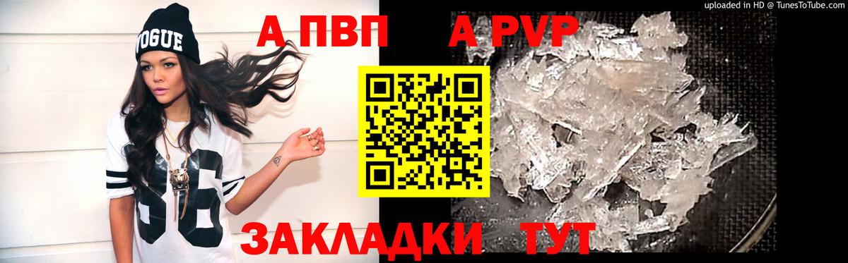 APVP VHQ Феодосия