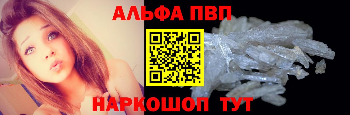 A-PVP СК КРИС  Вход с VPN  Феодосия  APVP  Alpha-PVP крисы CK 