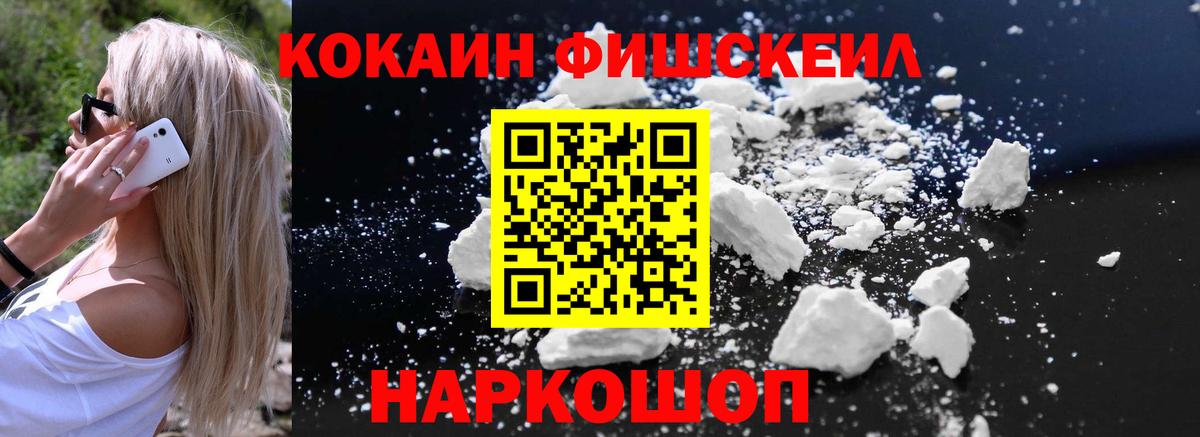 COCAIN 97%  Вход с VPN  Феодосия 