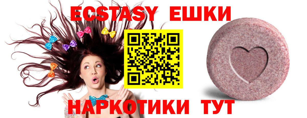 Ecstasy 300 mg  Вход с VPN  Феодосия  ЭКСТАЗИ  ЭКСТАЗИ бентли 