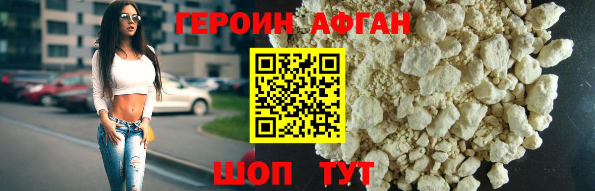 ГЕРОИН белый  Вход с VPN  Феодосия 