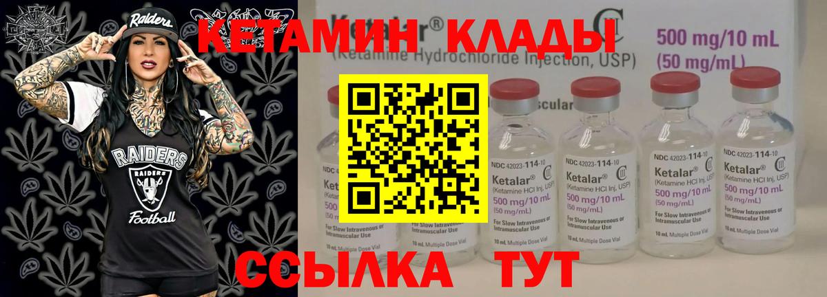 Кетамин ketamine  маркетплейс наркотические препараты  Феодосия  hydra tor  Кетамин VHQ  Вход с VPN 