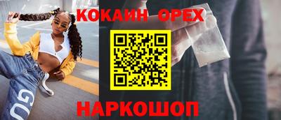 гашик Новодвинск