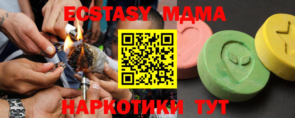 Феодосия  MDMA VHQ  MDMA  Вход с VPN 