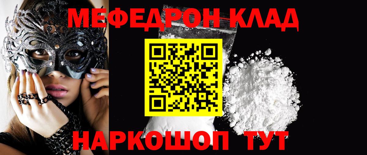 Меф мяу мяу  Мефедрон  Феодосия  МЕФ  Вход с VPN  Мефедрон 4 MMC 