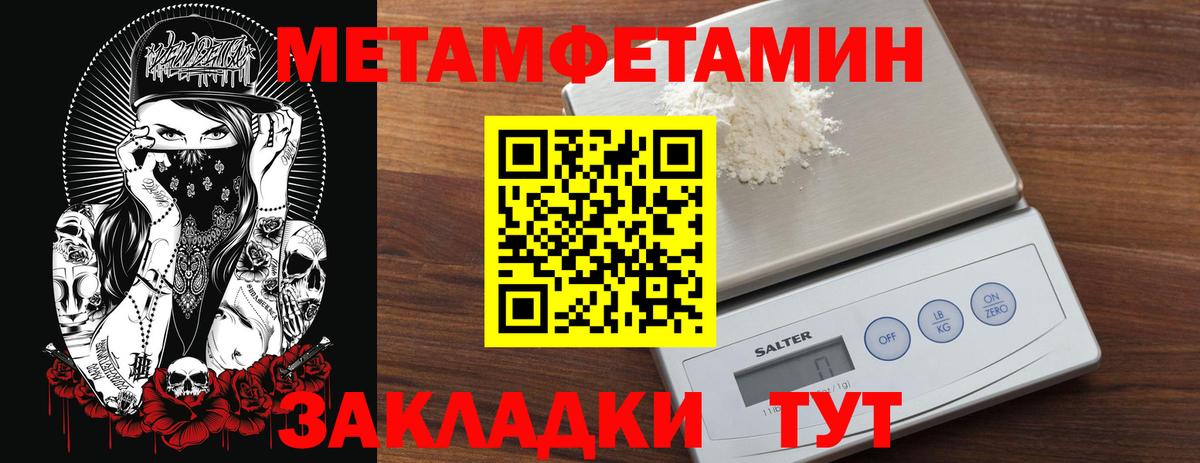 Феодосия  МЕТАМФЕТАМИН Декстрометамфетамин 99.9%  МЕТАМФЕТАМИН Декстрометамфетамин 99.9%  Метамфетамин  Вход с VPN 
