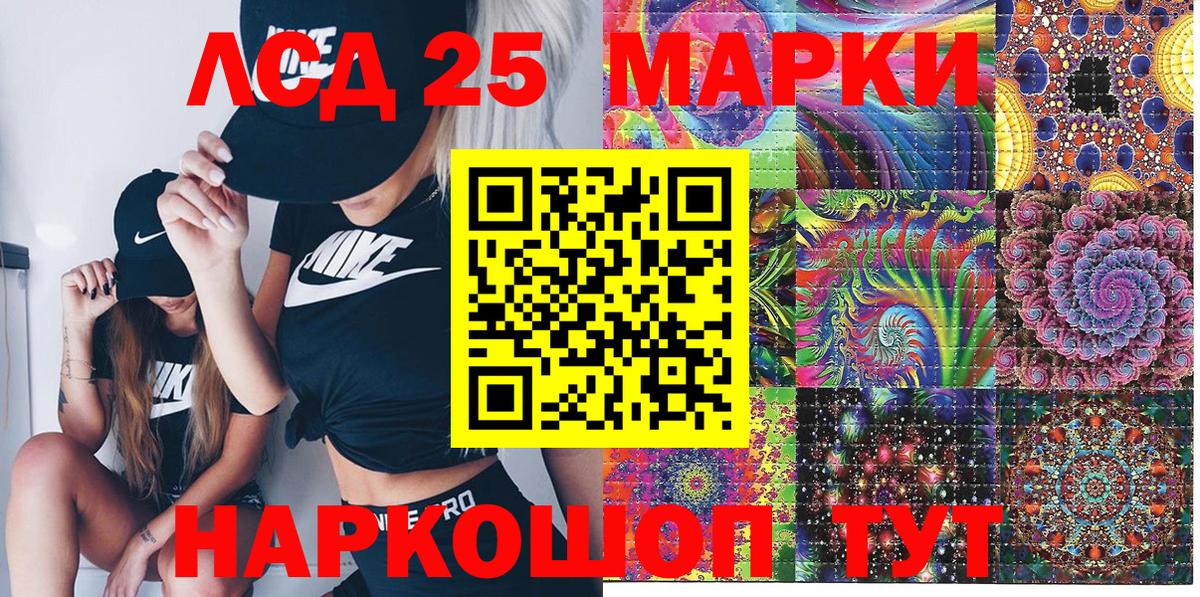 Марки N-bome  Наркотические марки 1500мкг  Вход с VPN  Наркотические марки 1500мкг  Феодосия 