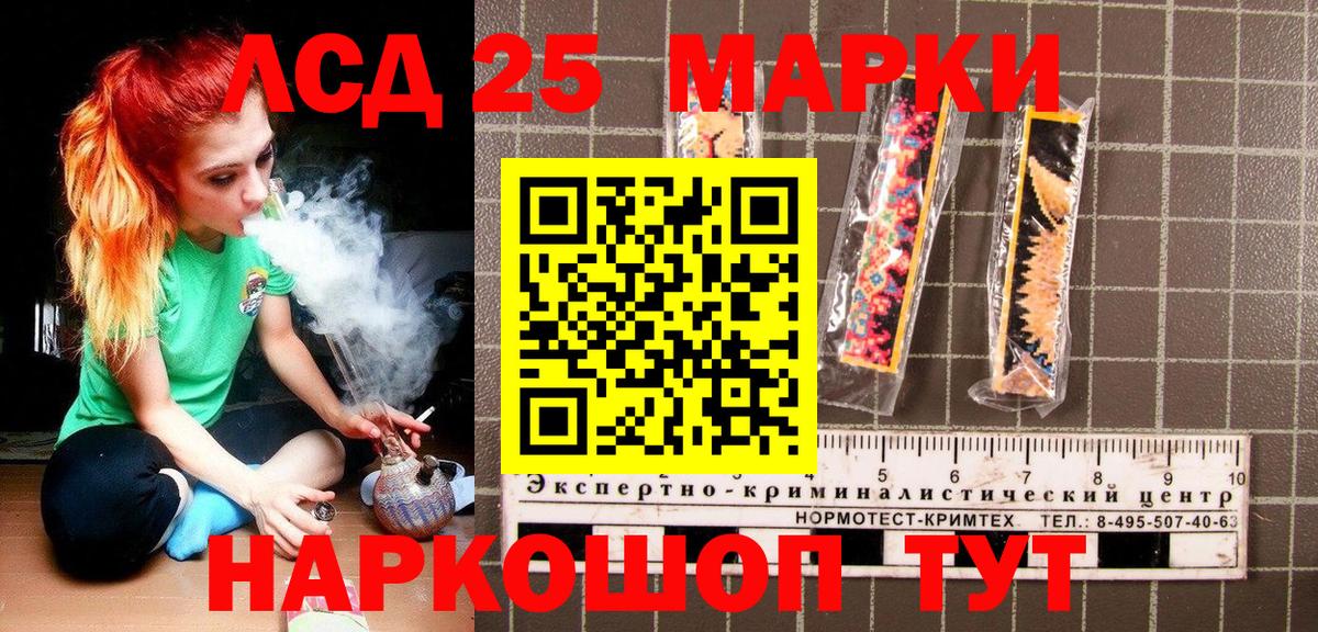 Наркотические марки 1,5мг Феодосия