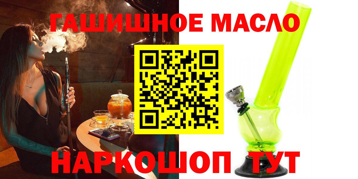 ТГК гашишное масло  Вход с VPN  Феодосия  ТГК вейп 
