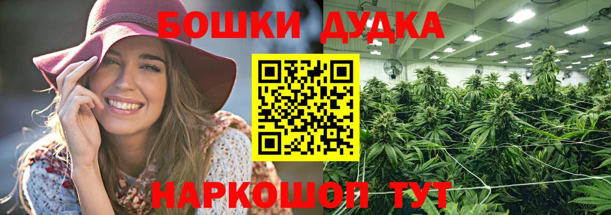 Бошки Шишки индика  Вход с VPN  Конопля White Widow  Феодосия 